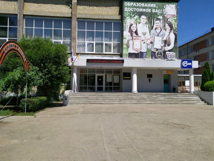 Ставропольский региональный многопрофильный колледж